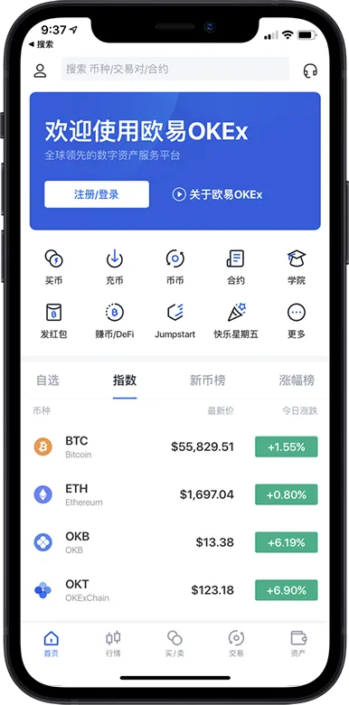 okpay钱包安卓版